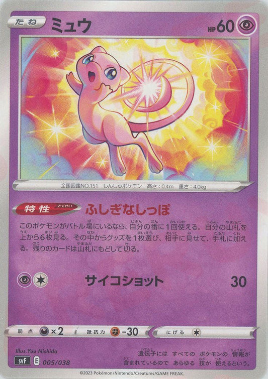 ミュウ(D){超}〈005/038〉[SVF] ｜ポケカ販売‧買取｜ 晴れる屋2