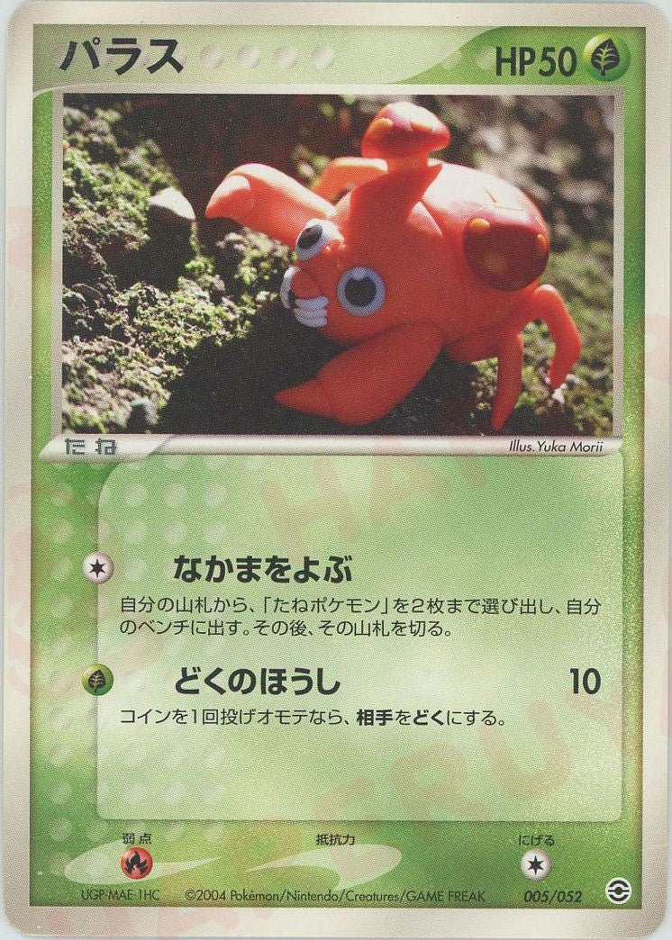 ランダム構築スターター ｜ポケカ販売‧買取｜最短即日発送｜ 晴れる屋2