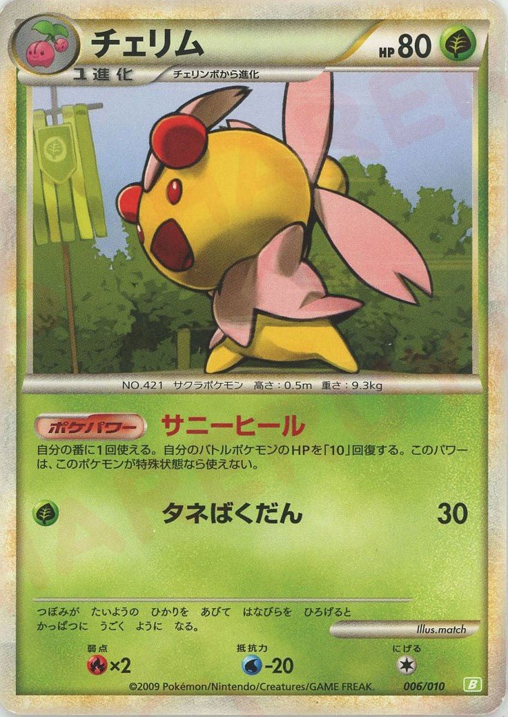 バトルスタートデッキ「ドダイトス」 ｜ポケカ販売‧買取｜最短即日発送
