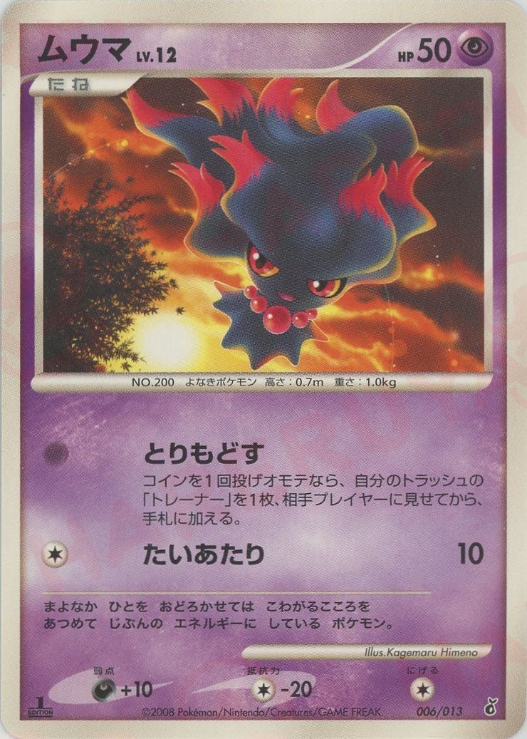 エントリーパック「ギラティナ」 ｜ポケカ販売‧買取｜最短即日発送