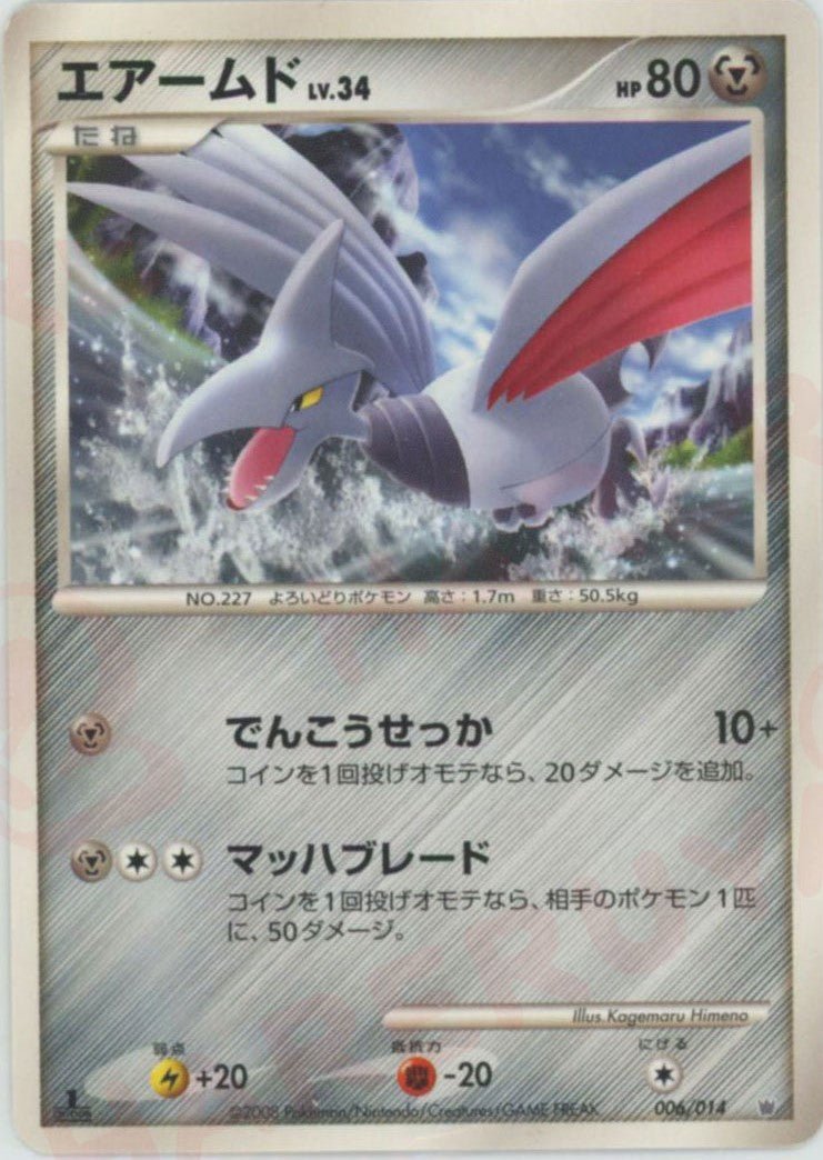 対戦スターターパック「ギラティナVSディアルガ」（ディアルガ