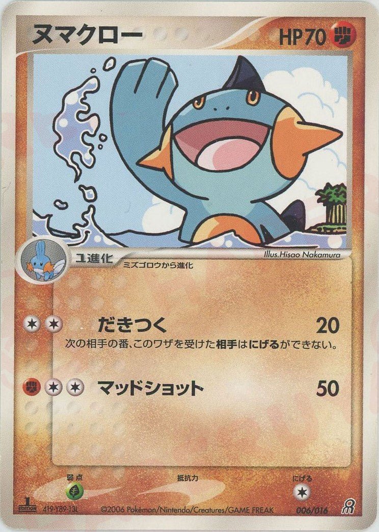 構築済みスターター「大地のグラードンex」 ｜ポケカ販売‧買取｜最短