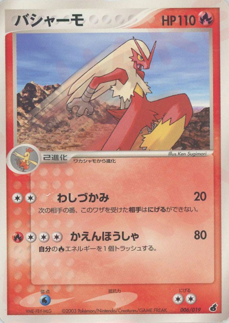 第1弾 構築済みスターター「アチャモデッキ」 ｜ポケカ販売‧買取｜最短