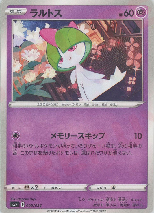 ラルトス(D){超}〈006/038〉[SVF] ｜ポケカ販売‧買取｜ 晴れる屋2