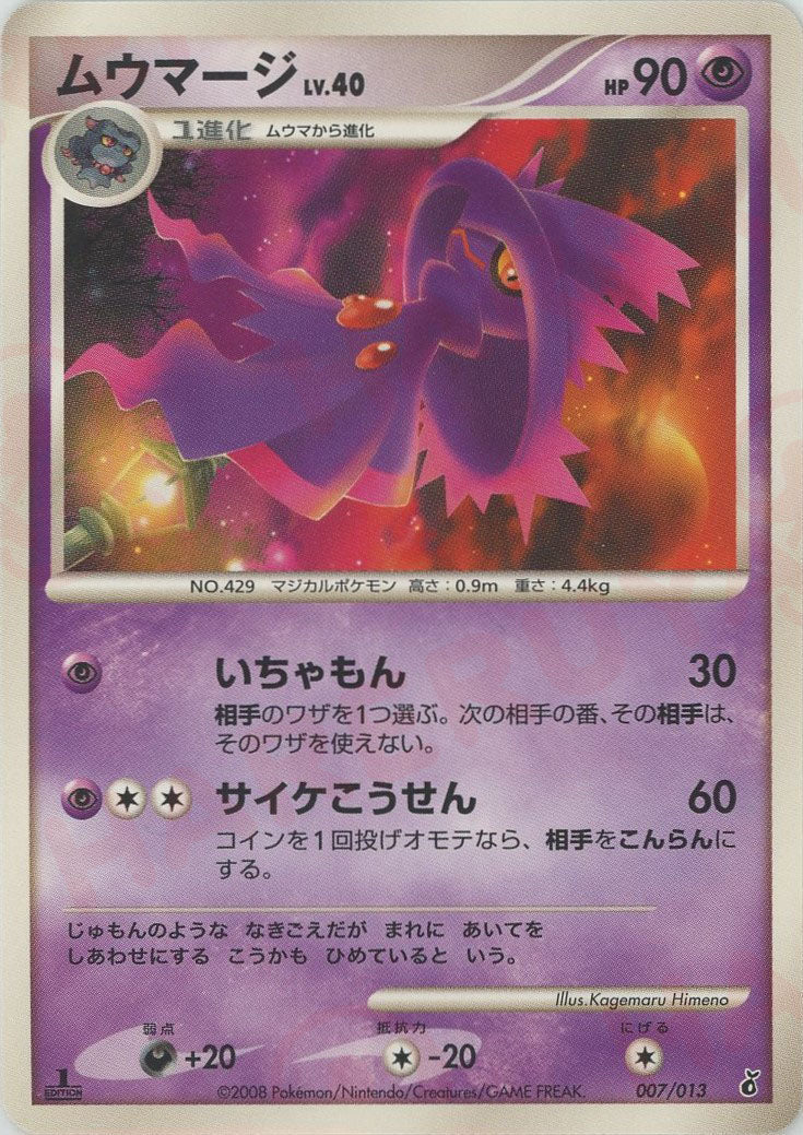 エントリーパック「ギラティナ」 ｜ポケカ販売‧買取｜最短即日発送