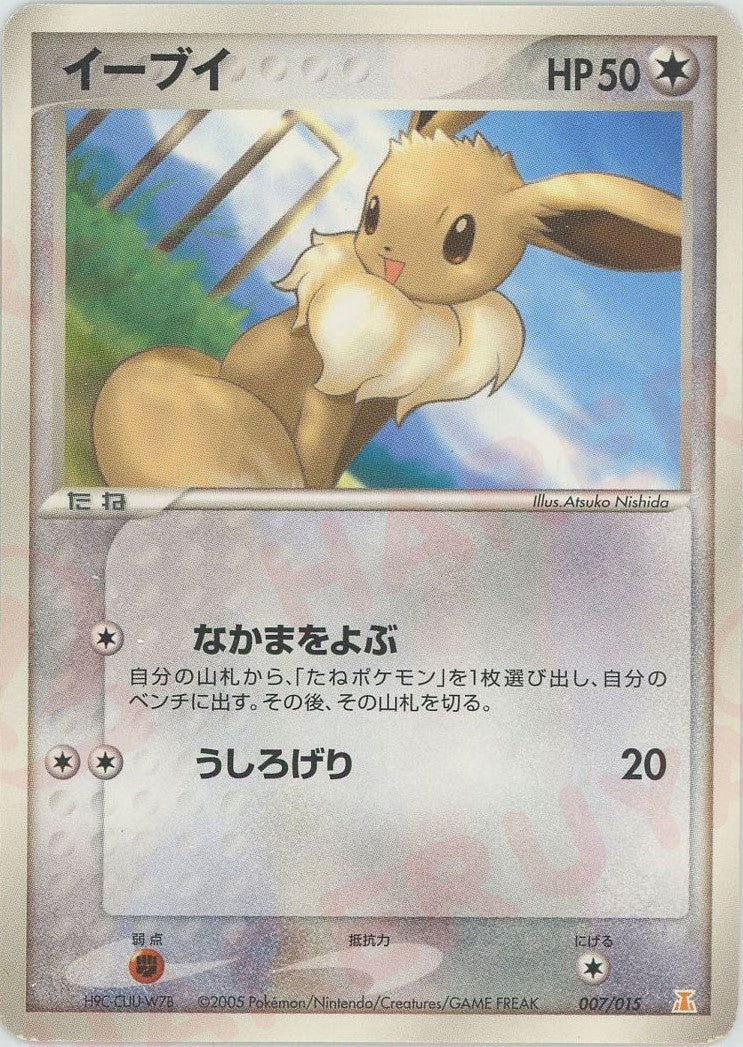 イーブイ:雷(D){無}〈007/015〉[PH-l] ｜販売‧買取｜ 晴れる屋2
