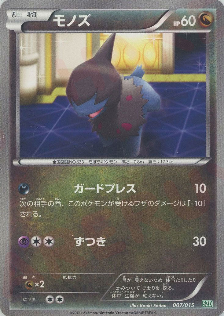 サザンドラデッキ30 ｜ポケカ販売‧買取｜最短即日発送｜ 晴れる屋2
