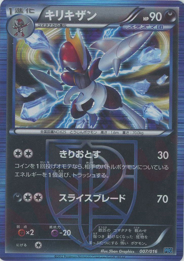 プラズマ団バトルギフトセット ｜ポケカ販売‧買取｜最短即日発送