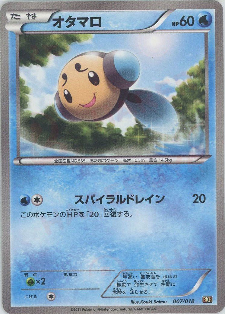 バトル強化デッキ60「レシラムEX」 ｜ポケカ販売‧買取｜最短即日発送
