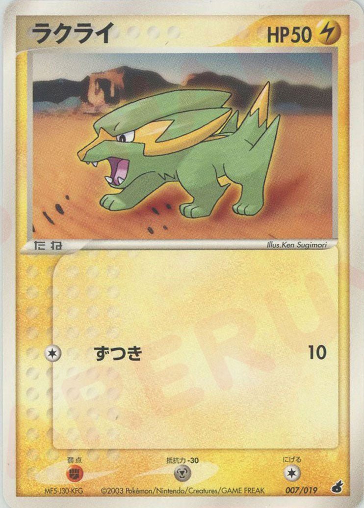 第1弾 構築済みスターター「アチャモデッキ」 ｜ポケカ販売‧買取｜最短