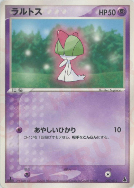 ラルトス(D){超}〈007/019〉[ADS-1m] ｜ポケカ販売‧買取｜ 晴れる屋2