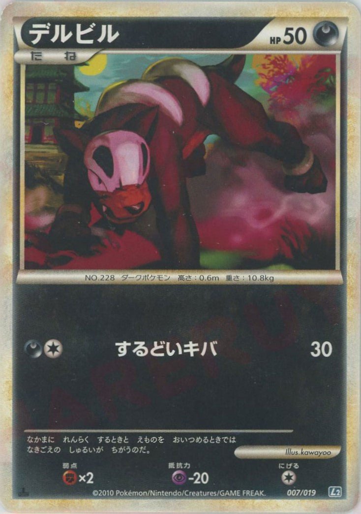 構築スタンダードデッキ「バンギラス悪」 ｜ポケカ販売‧買取｜最短即日