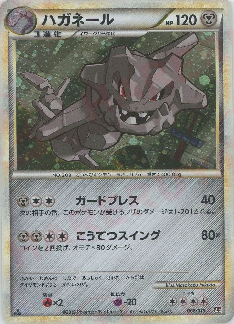 構築スタンダードデッキ「ハガネール鋼」 ｜ポケカ販売‧買取｜最短即日