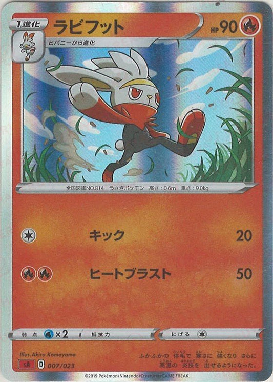 ラビフット:キラ(D){炎}〈007/023〉[SA-frK] ｜ポケカ販売‧買取｜ 晴れる屋2