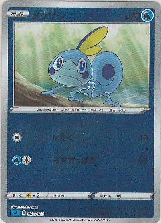 メッソン:ミラー(D){水}〈007/023〉[SA-wM] ｜ポケカ販売‧買取｜ 晴れる屋2