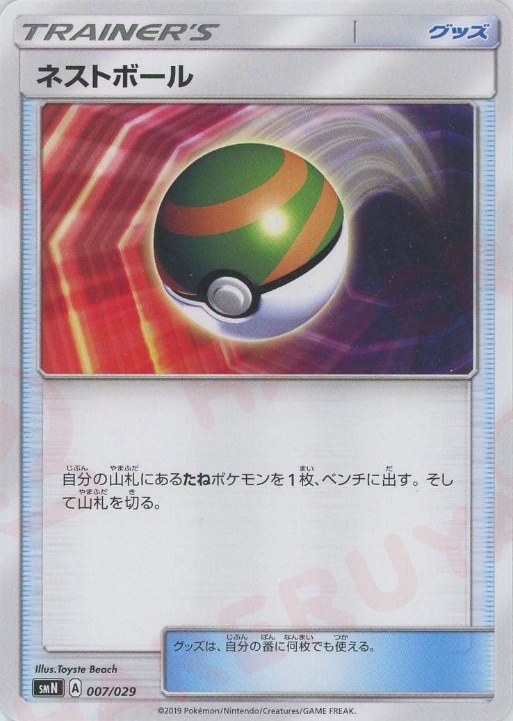 デッキビルドBOX「TAG TEAM GX」 ｜ポケカ販売‧買取｜最短即日発送