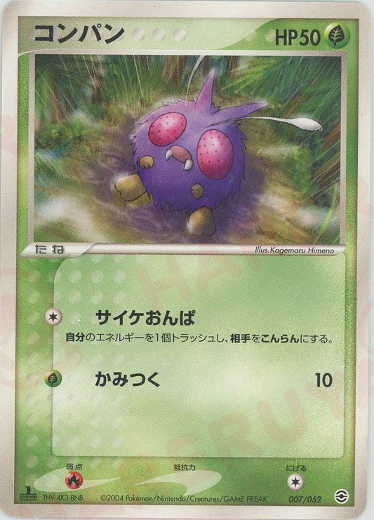コンパン(D){草}〈007/052〉[PS-1] ｜ポケカ販売‧買取｜ 晴れる屋2