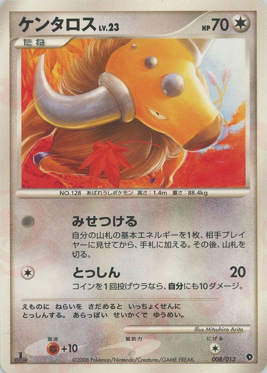 ケンタロス(D){無}〈008/013〉[PtE-w] ｜ポケカ販売‧買取｜ 晴れる屋2