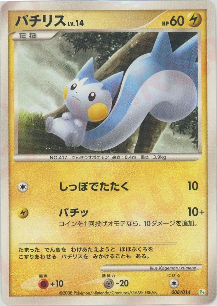 ポケモンカードゲーム ギフトボックス DPT ハーフデッキ ナエトル 帯付き ギフトボックス「ナエトル」 ｜ポケカ販売‧買取｜最短即日発送｜ 晴れる屋2