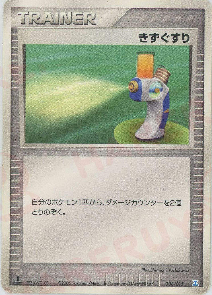 ホロンの研究塔ハーフデッキ1/2水EX ｜ポケカ販売‧買取｜最短即日発送