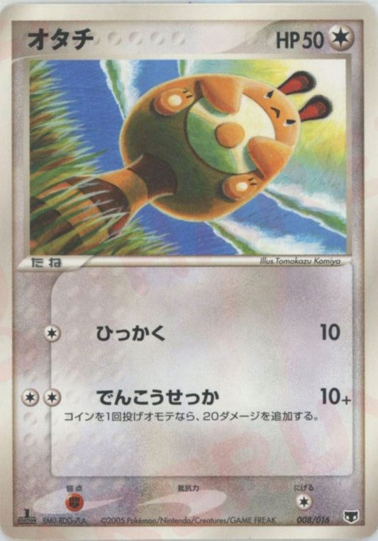 オタチ(D){無}〈008/016〉[PS-4M] ｜ポケカ販売‧買取｜ 晴れる屋2