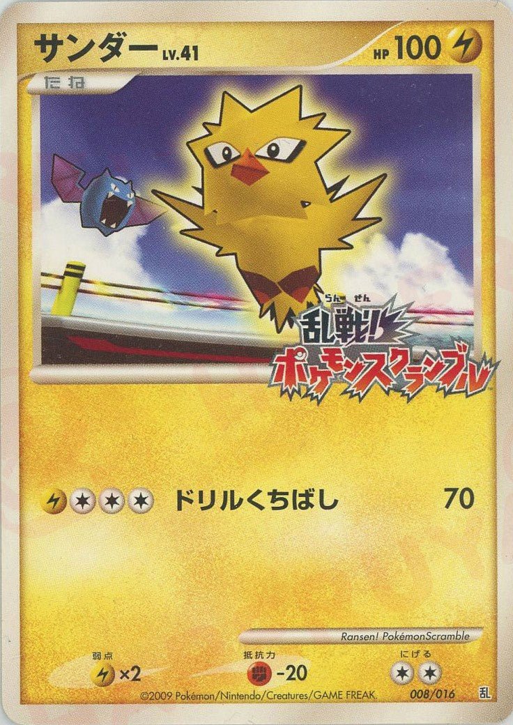 乱戦！ポケモンスクランブル×ポケモンカードゲーム ｜ポケカ販売‧買取