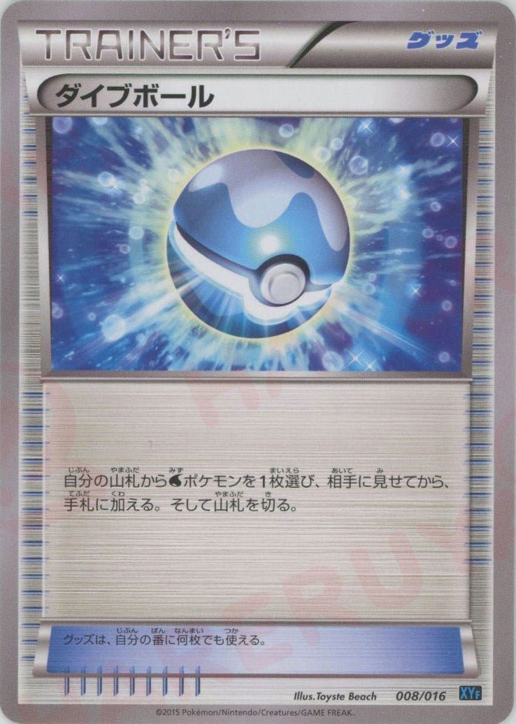 BREAKコンボデッキ60「ゴルダックBREAK+パルキアEX」 ｜販売‧買取