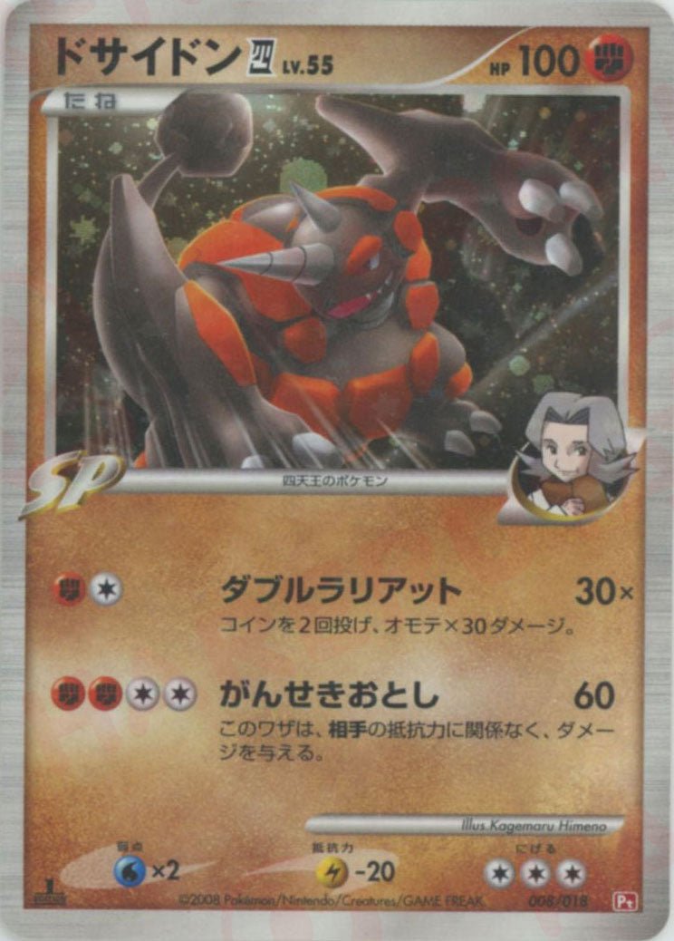 対戦スターターパックSP「ゴウカザルVSエルレイド」ゴウカザルデッキ