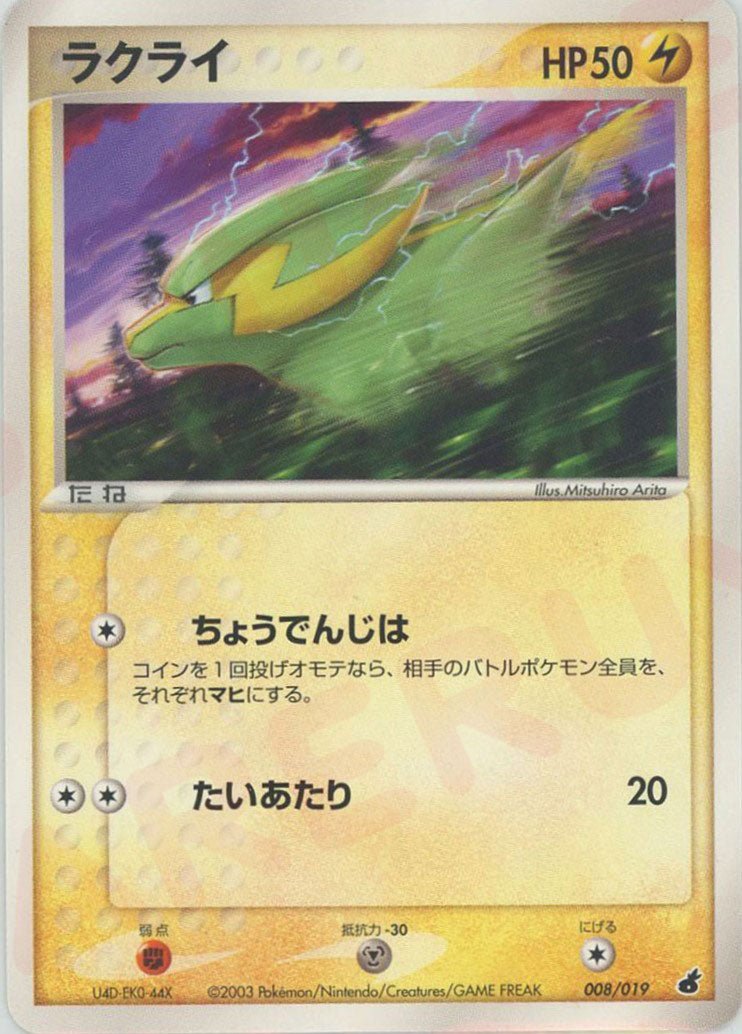第1弾 構築済みスターター「アチャモデッキ」 ｜ポケカ販売‧買取｜最短