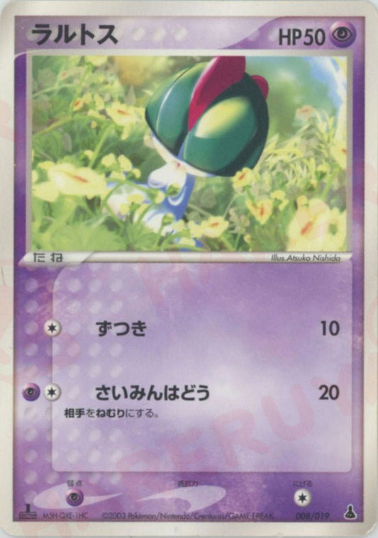 ラルトス(D){超}〈008/019〉[ADS-1m] ｜ポケカ販売‧買取｜ 晴れる屋2