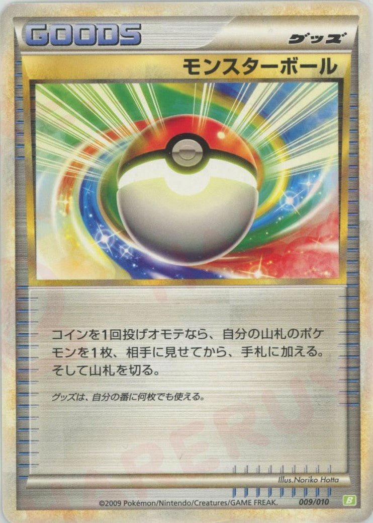 バトルスタートデッキ「ドダイトス」 ｜ポケカ販売‧買取｜最短即日発送