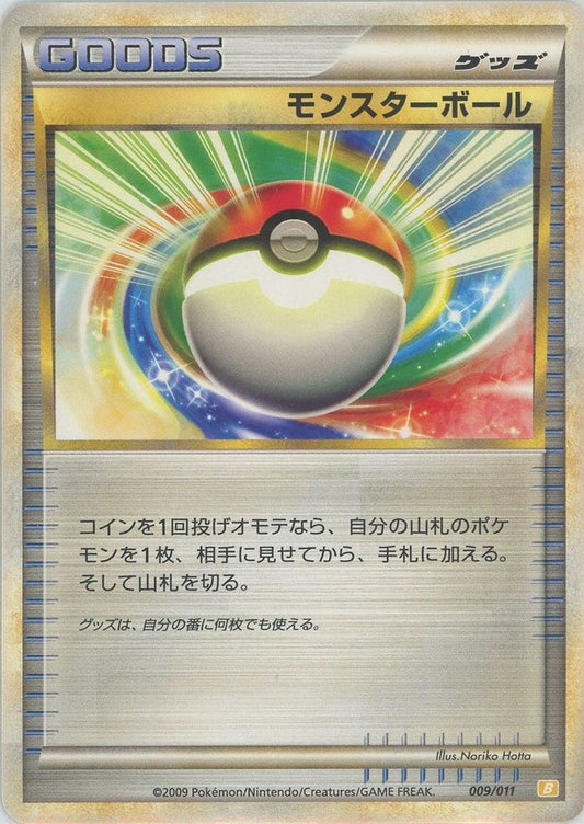 モンスターボール(D){グッズ}〈009/011〉[B-l] ｜ポケカ販売‧買取｜ 晴れる屋2