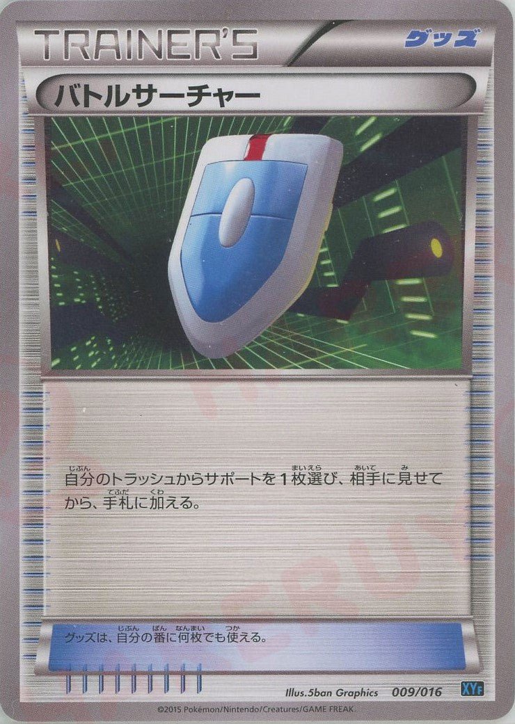 BREAKコンボデッキ60「ゴルダックBREAK+パルキアEX」 ｜販売‧買取