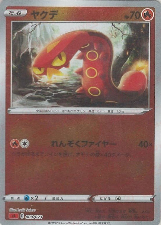 ヤクデ:ミラー(D){炎}〈009/023〉[SA-frM] ｜ポケカ販売‧買取｜ 晴れる屋2