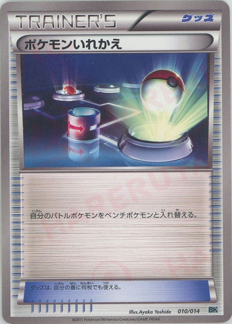 バトル強化デッキ「コバルオン」 ｜ポケカ販売‧買取｜最短即日発送
