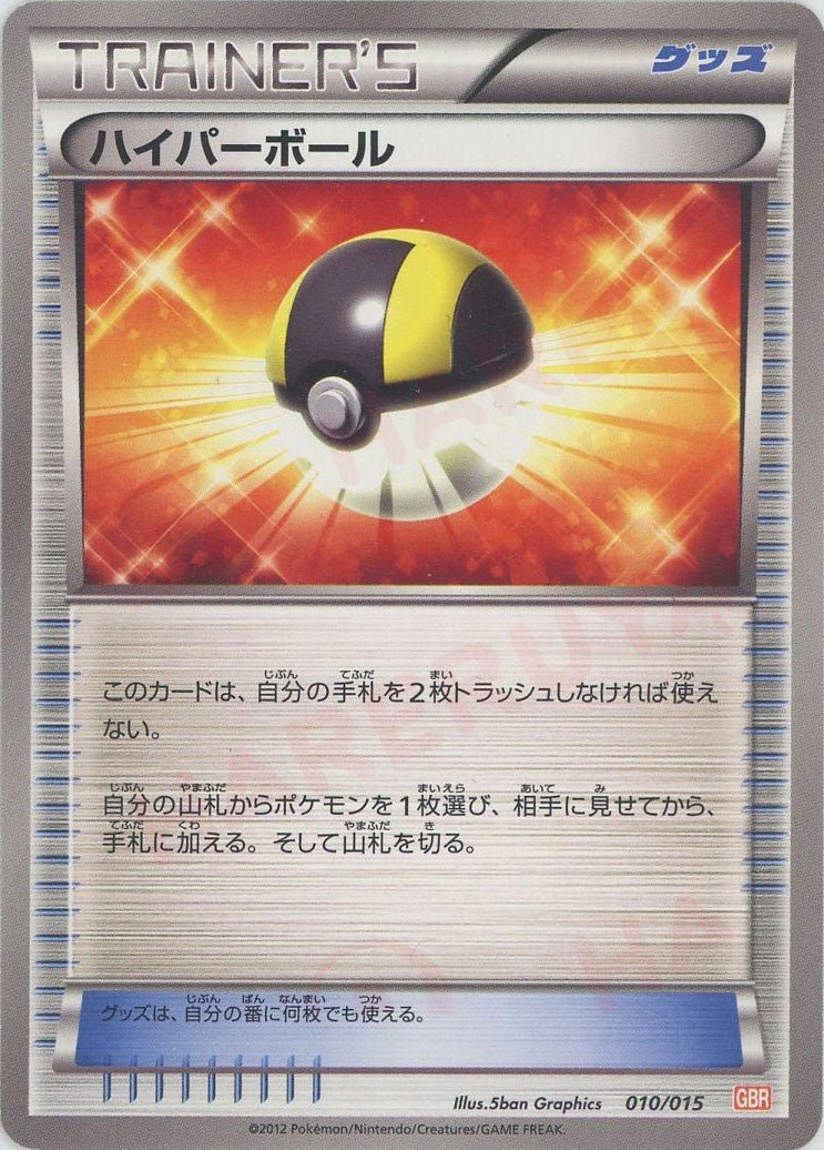 ガブリアスデッキ30 ｜ポケカ販売‧買取｜最短即日発送｜ 晴れる屋2