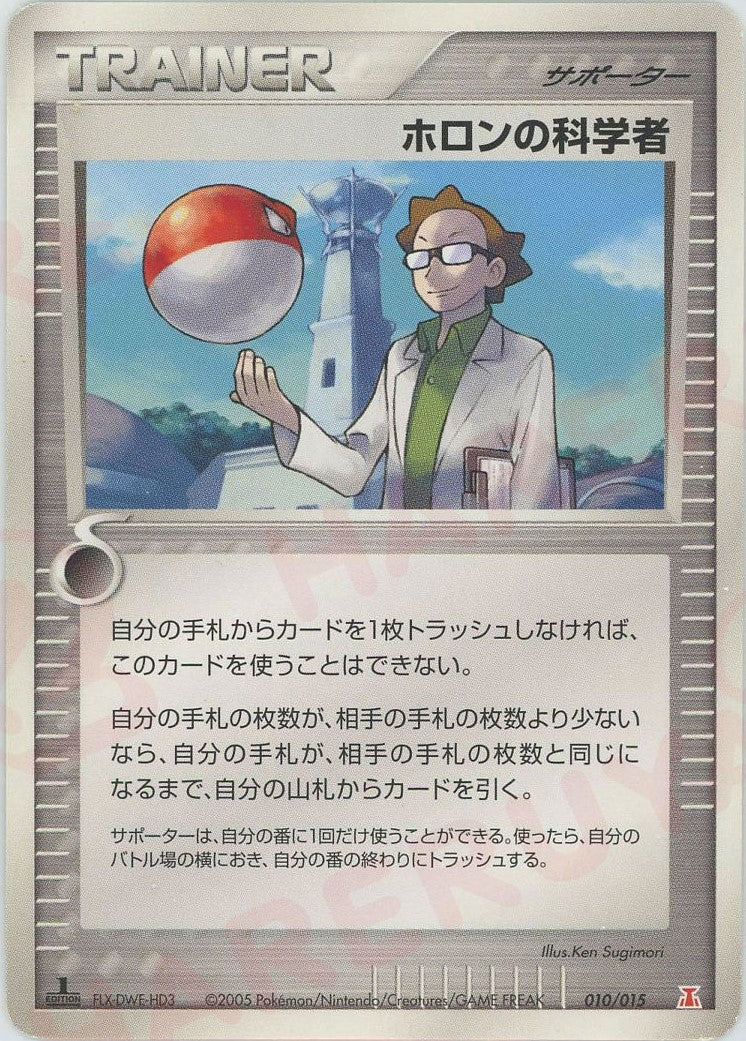 ホロンの研究塔ハーフデッキ1/2炎EX ｜ポケカ販売‧買取｜最短即日発送