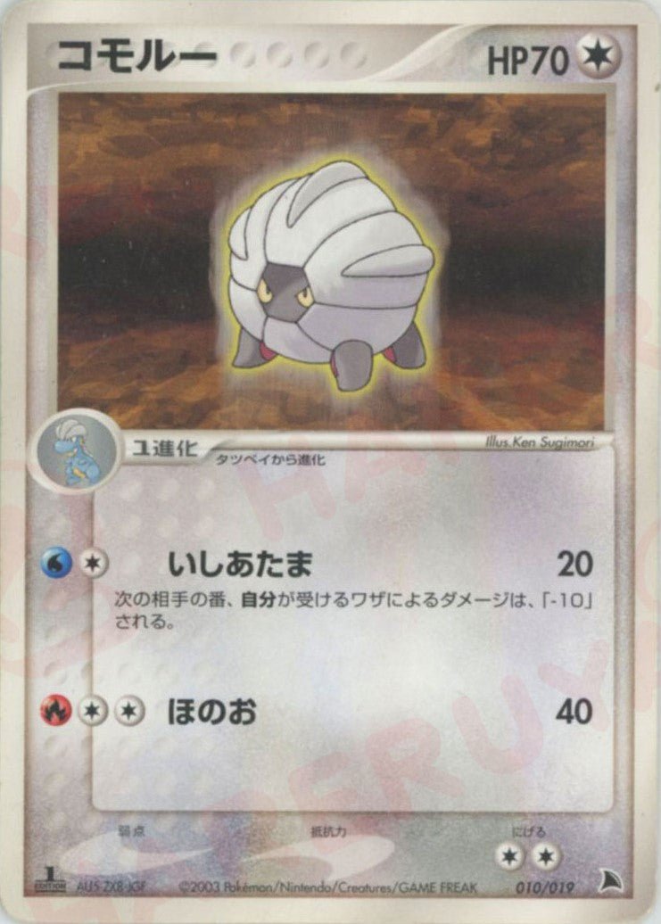 構築済みスターター「ボーマンダデッキ」 ｜ポケカ販売‧買取｜最短即日