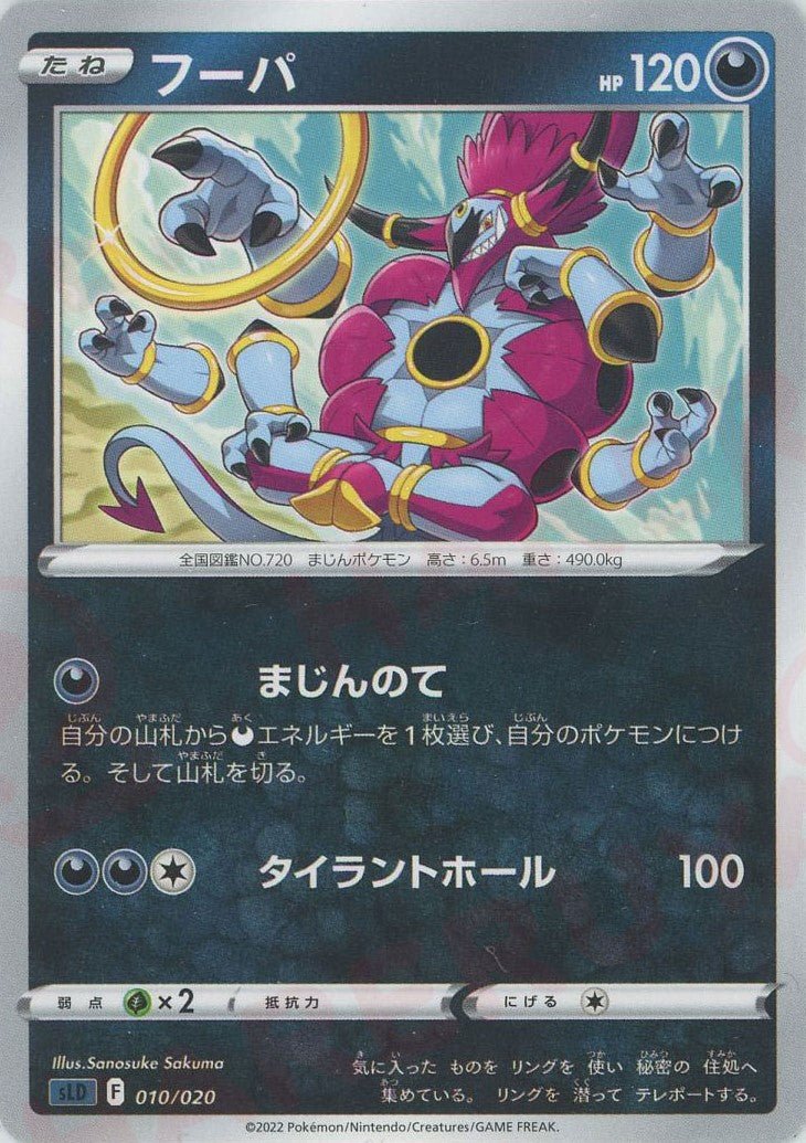 スターターセットVSTAR「ダークライ」 ｜ポケカ販売‧買取｜最短即日