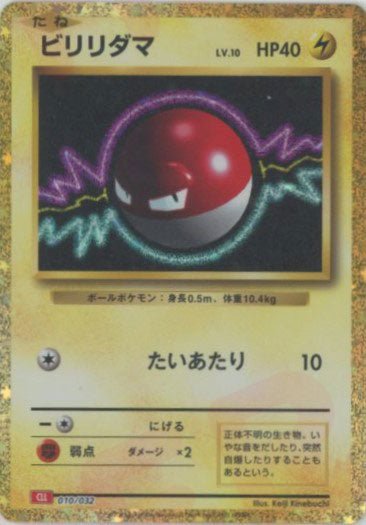 ポケモンカードゲーム Classic「リザードン」 ｜ポケカ販売‧買取｜最短