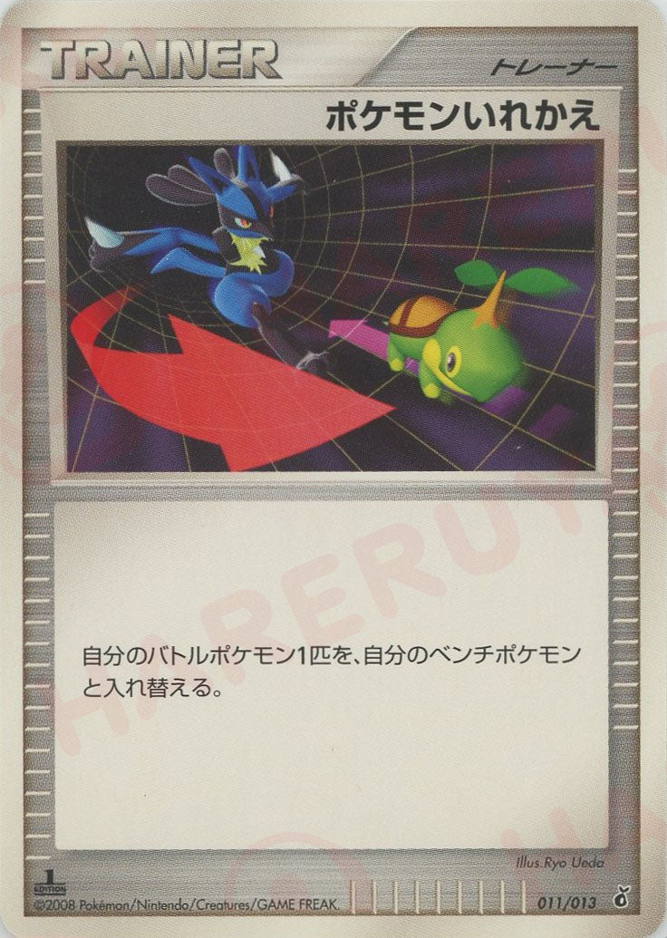 エントリーパック「ギラティナ」 ｜ポケカ販売‧買取｜最短即日発送