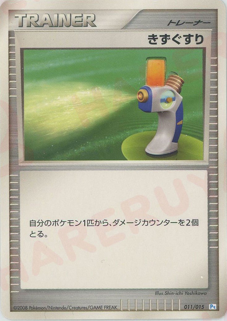 ギフトボックス「ポッチャマ」 ｜ポケカ販売‧買取｜最短即日発送
