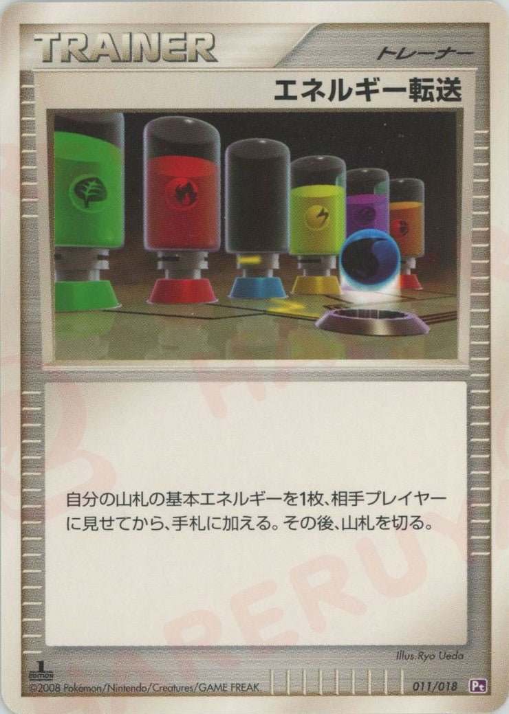 対戦スターターパックSP「ゴウカザルVSエルレイド」エルレイドデッキ