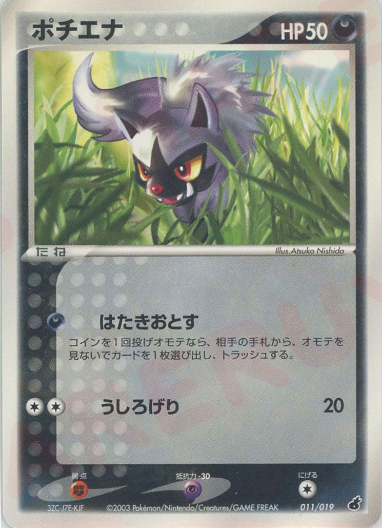 第1弾 構築済みスターター「アチャモデッキ」 ｜ポケカ販売‧買取｜最短