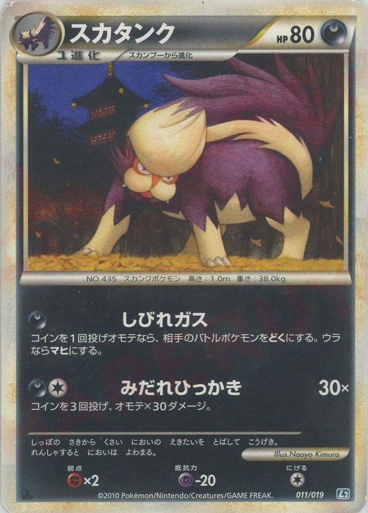 構築スタンダードデッキ「バンギラス悪」 ｜ポケカ販売‧買取｜最短即日