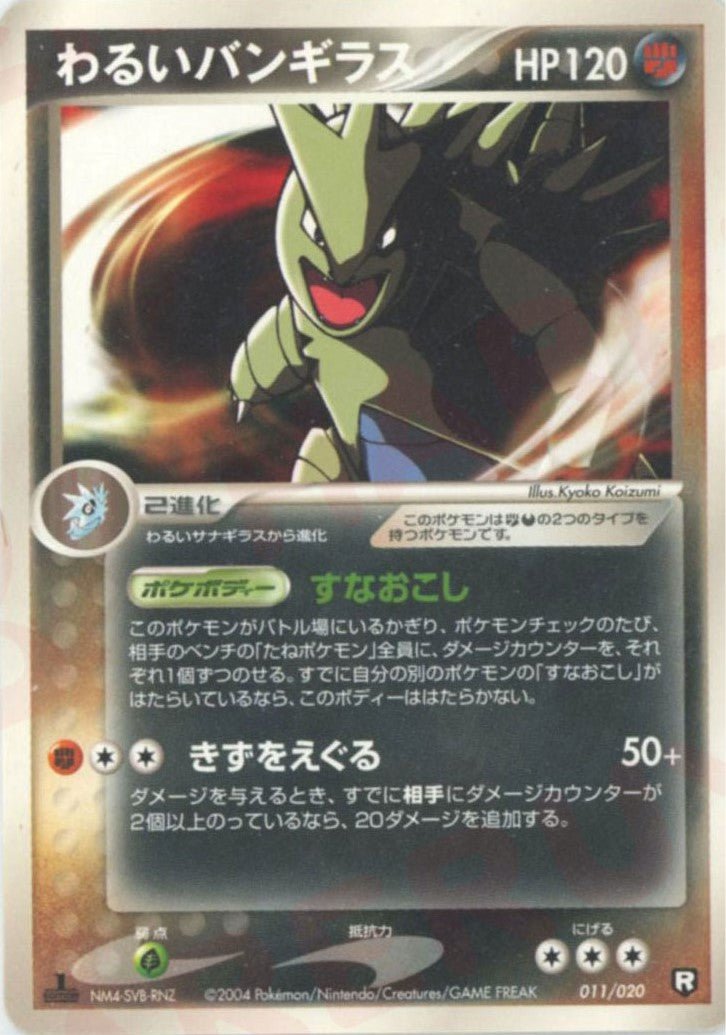 構築済みデッキ「ロケット団ハーフデッキW -black-」 ｜ポケカ販売