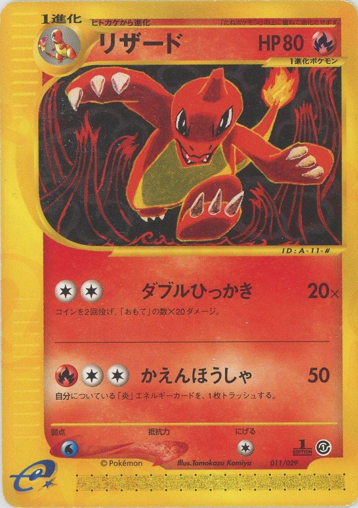 eシリーズ ｜ポケカ販売‧買取｜最短即日発送｜ 晴れる屋2