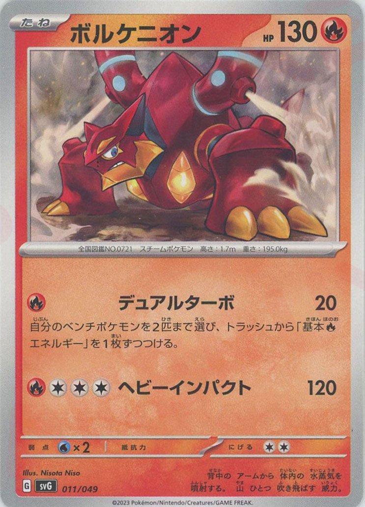 スペシャルデッキセットex「フシギバナ・リザードン・カメックス