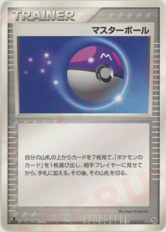 マスターボール:レックウザ(D){トレーナー}〈012/015〉[PS-2R] ｜ポケカ販売‧買取｜ 晴れる屋2
