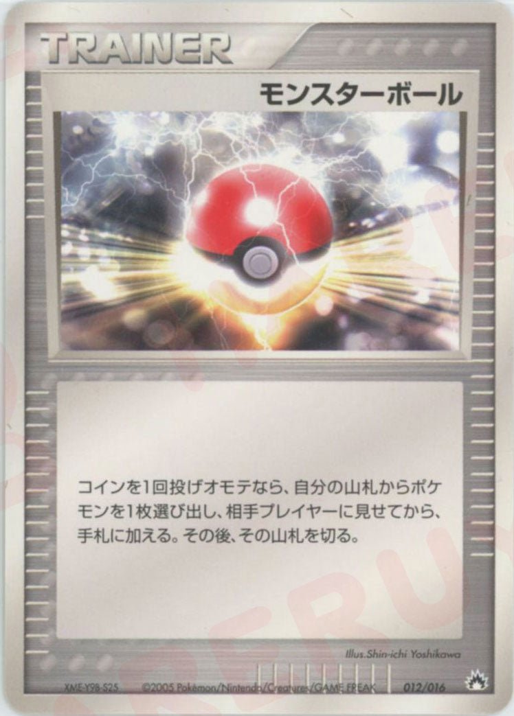 モンスターボール:バクフーン(D){トレーナー}〈012/016〉[PSｰ3fr] ｜ポケカ販売‧買取｜ 晴れる屋2